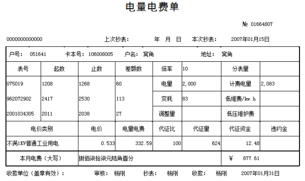 wps6105.tmp.jpg