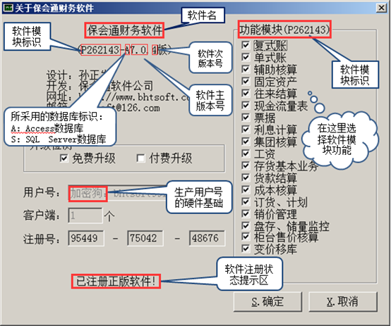 软件注册1.png