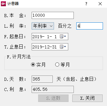 计息器.png